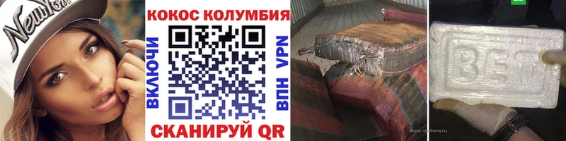 КОКАИН Колумбийский  купить закладку  Озёрск 