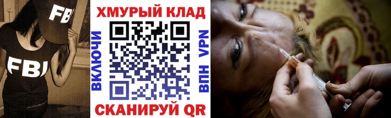 Героин VHQ закладки Озёрск