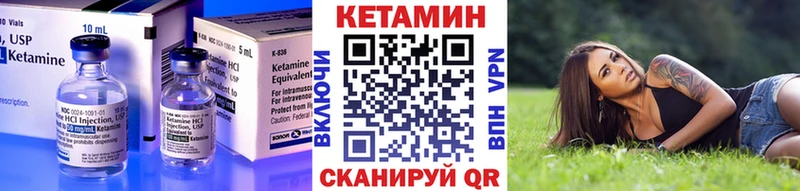 КЕТАМИН VHQ  магазин продажи   Озёрск 